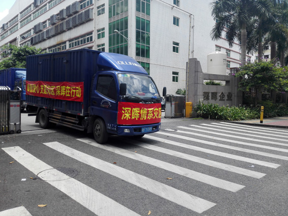 奉献爱心 支援灾区 乐投在线客服在行动