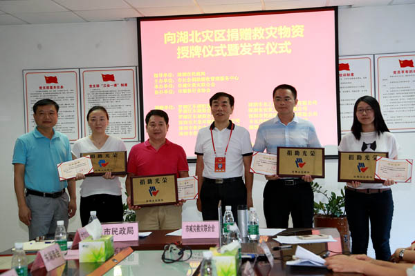 奉献爱心 支援灾区 乐投在线客服在行动