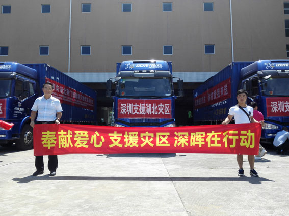 奉献爱心 支援灾区 乐投在线客服在行动