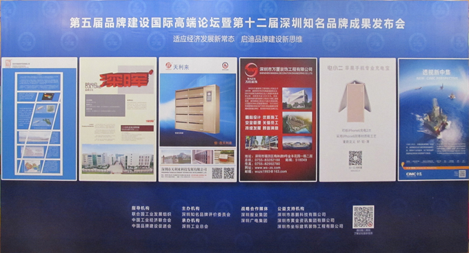 热烈庆祝深圳市乐投在线客服企业荣获深圳知名品牌