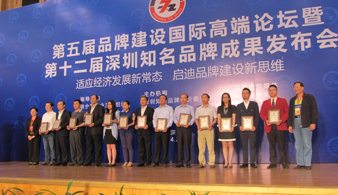 热烈庆祝深圳市乐投在线客服企业荣获深圳知名品牌