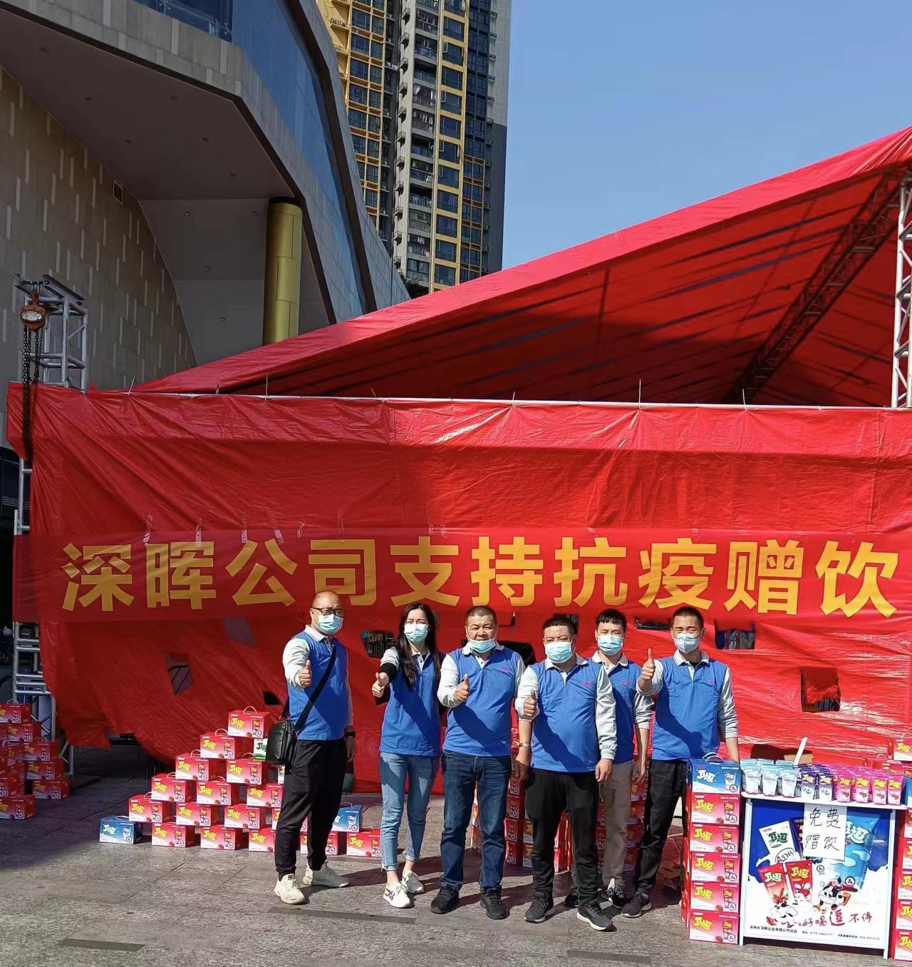乐投在线客服“支持抗疫赠饮”活动