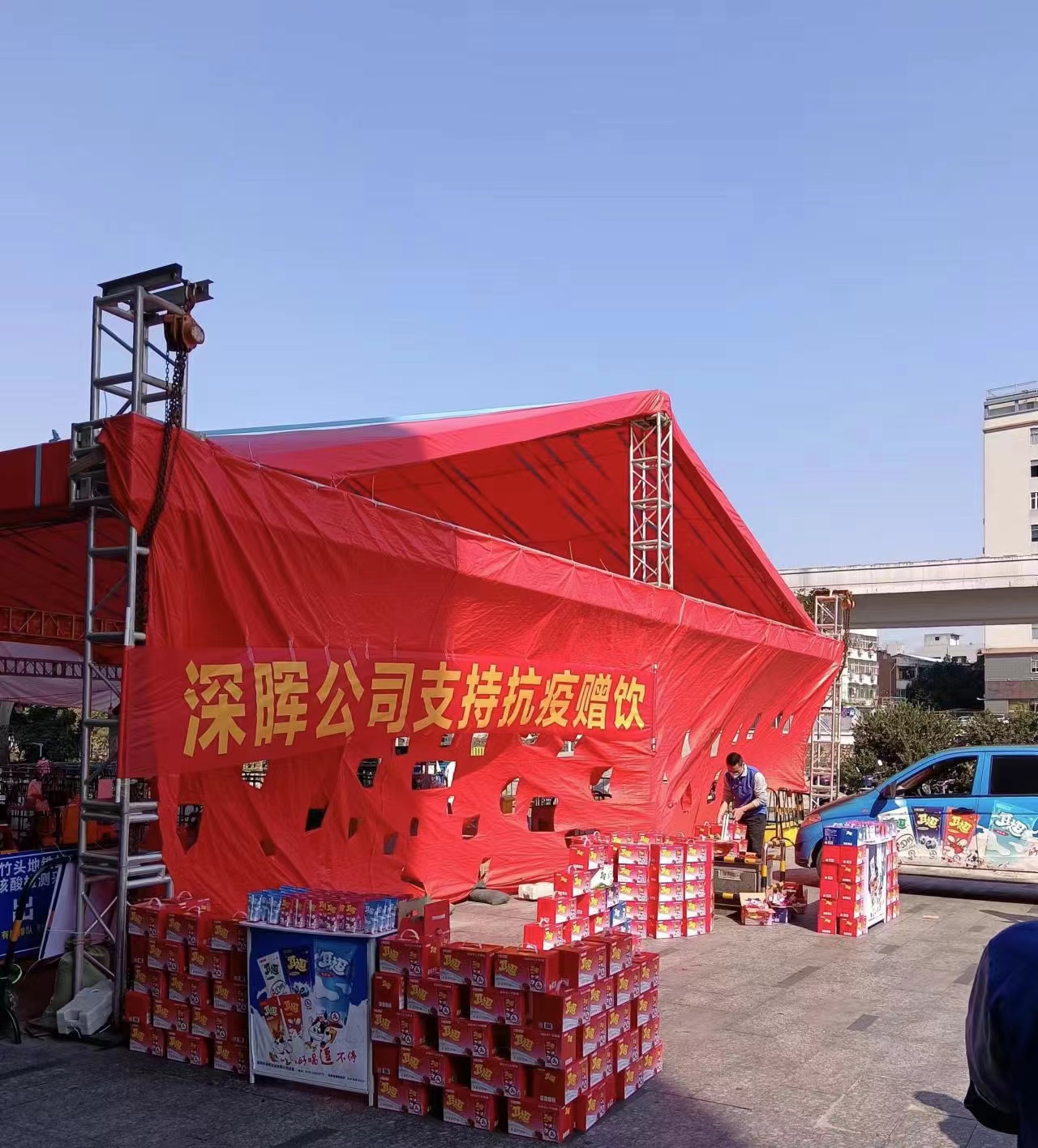 乐投在线客服“支持抗疫赠饮”活动