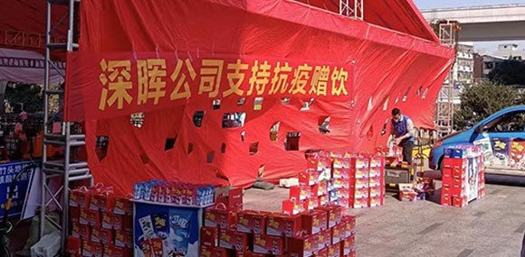 乐投在线客服“支持抗疫赠饮”活动